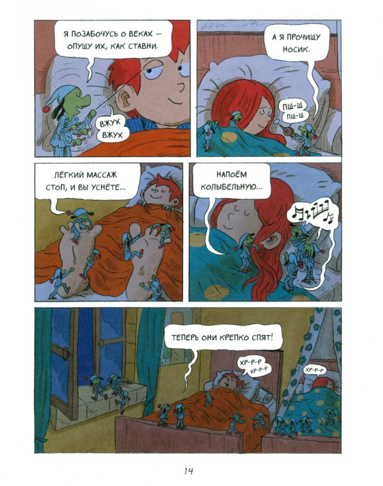 Emil and Margo. Volume 4. Wonders Without Problems