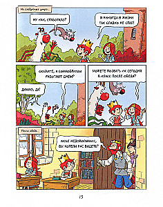 Emil i Margo. Tom 4. Cuda bez problemów