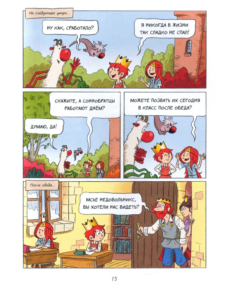 Emil and Margo. Volume 4. Wonders Without Problems