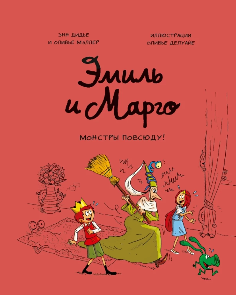 Emil i Margo. Tom 6. Potwory wszędzie!
