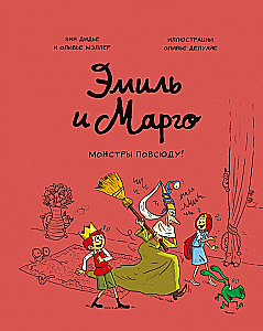 Emil i Margo. Tom 6. Potwory wszędzie!