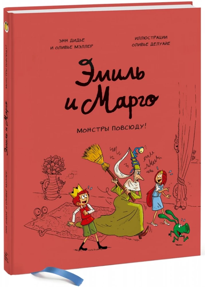 Emil i Margo. Tom 6. Potwory wszędzie!