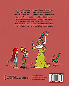 Emil and Margo. Volume 6. Monsters Everywhere!
