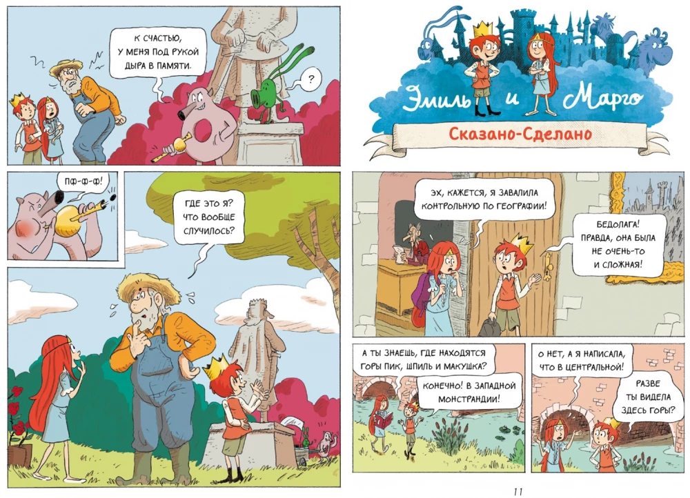 Emil i Margo. Tom 6. Potwory wszędzie!