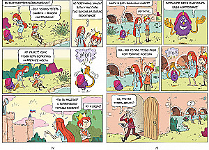 Emil and Margo. Volume 6. Monsters Everywhere!
