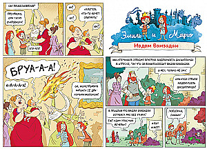 Emil and Margo. Volume 6. Monsters Everywhere!
