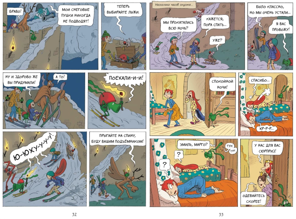 Emil and Margo. Volume 6. Monsters Everywhere!