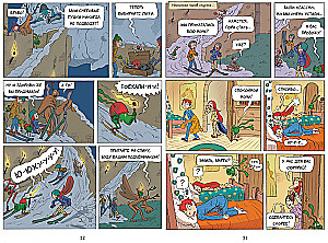 Emil and Margo. Volume 6. Monsters Everywhere!