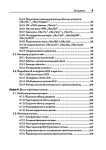 Internal Structure of Linux