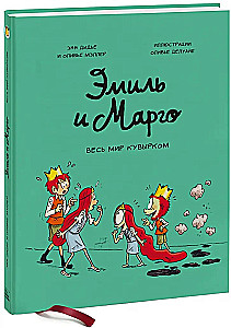 Emil i Margo. Tom 5. Cały świat do góry nogami