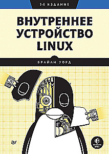Internal Structure of Linux
