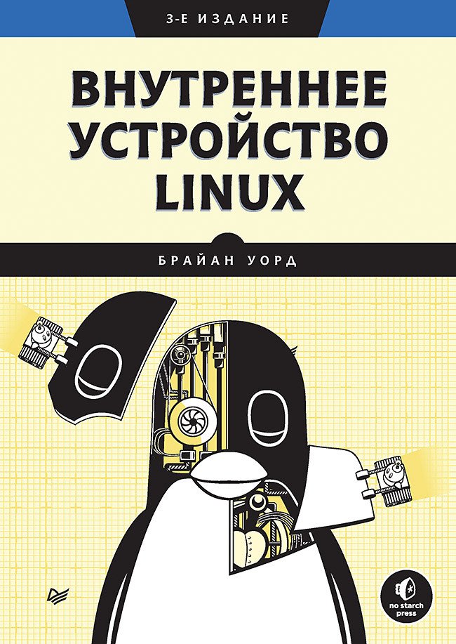 Interne Struktur von Linux