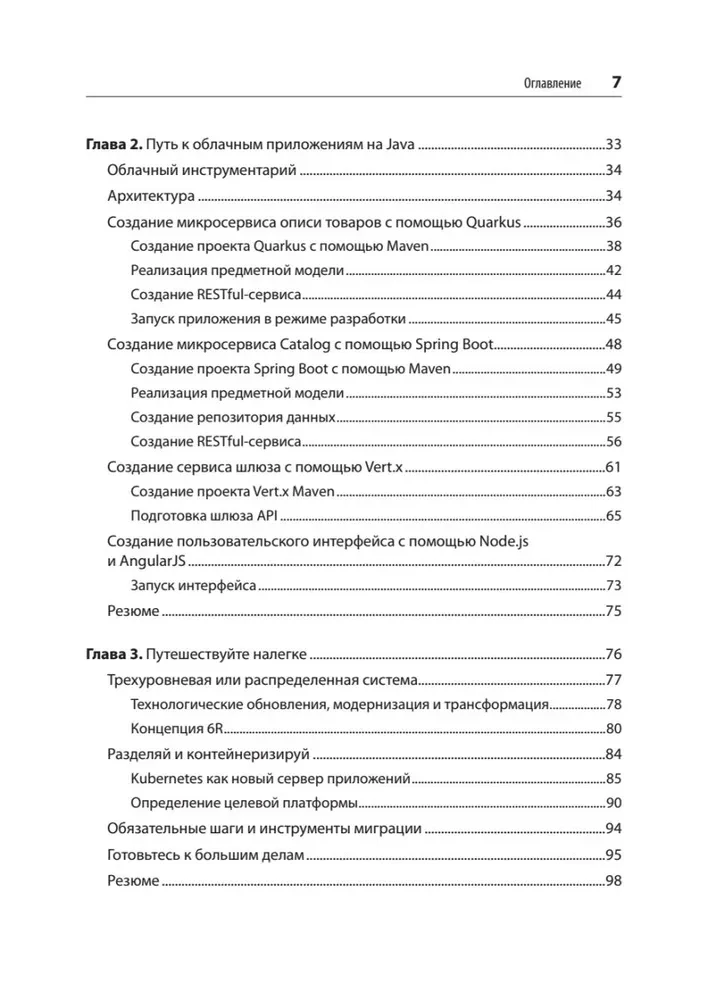 Java Enterprise Modernization: Cloud Technologies for Developers