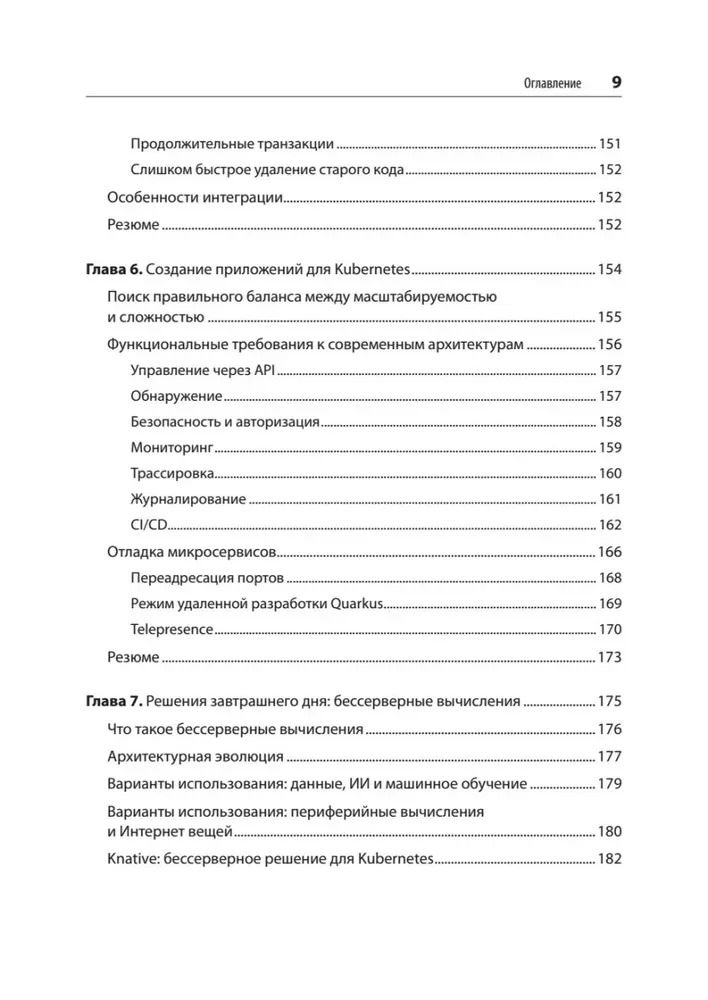 Java Enterprise Modernization: Cloud Technologies for Developers