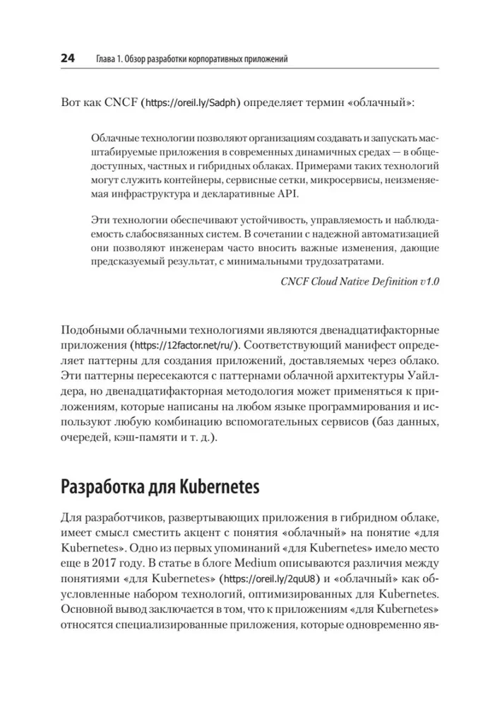 Java Enterprise Modernization: Cloud Technologies for Developers