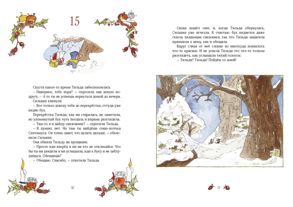 Tilda Apple Seed. Where does the snowberry grow?