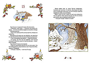 Tilda Apple Seed. Where does the snowberry grow?