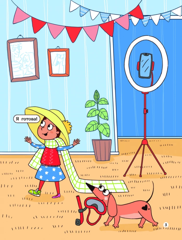 Dax Klyaksa. Vika Goes to Kindergarten