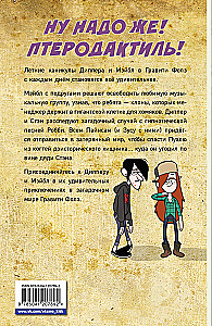 Gravitācijas kritums. Grafiskais romāns. Izdevums 6