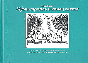 Moomintroll and the End of the World