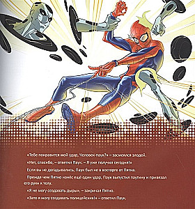 Кто есть кто во Вселенной MARVEL