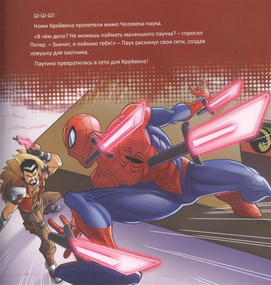 Кто есть кто во Вселенной MARVEL