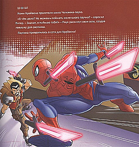 Кто есть кто во Вселенной MARVEL