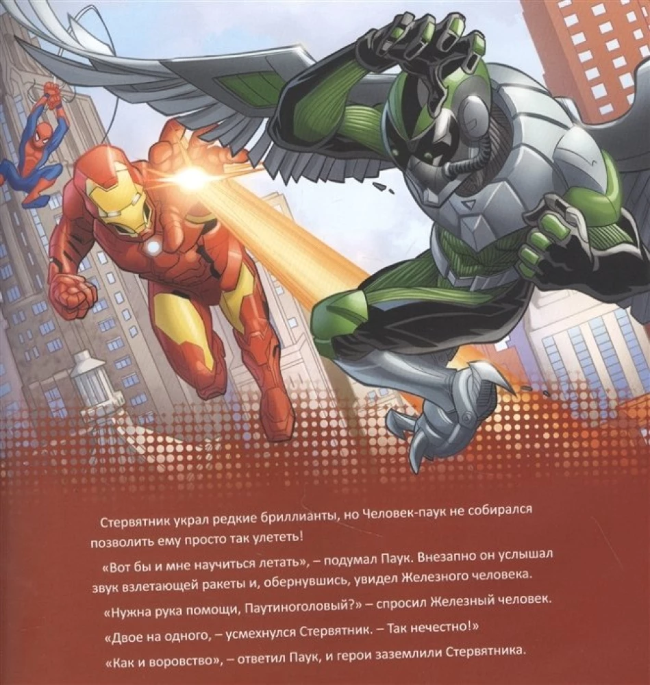 Кто есть кто во Вселенной MARVEL