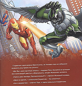 Кто есть кто во Вселенной MARVEL