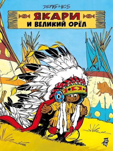 Yakari and the Great Eagle