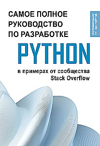 Python. The Complete Guide to Development in Examples from the Stack Overflow Community