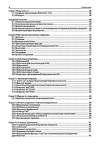 Python. The Complete Guide to Development in Examples from the Stack Overflow Community