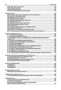 Python. The Complete Guide to Development in Examples from the Stack Overflow Community