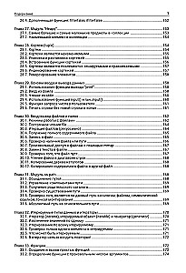 Python. The Complete Guide to Development in Examples from the Stack Overflow Community