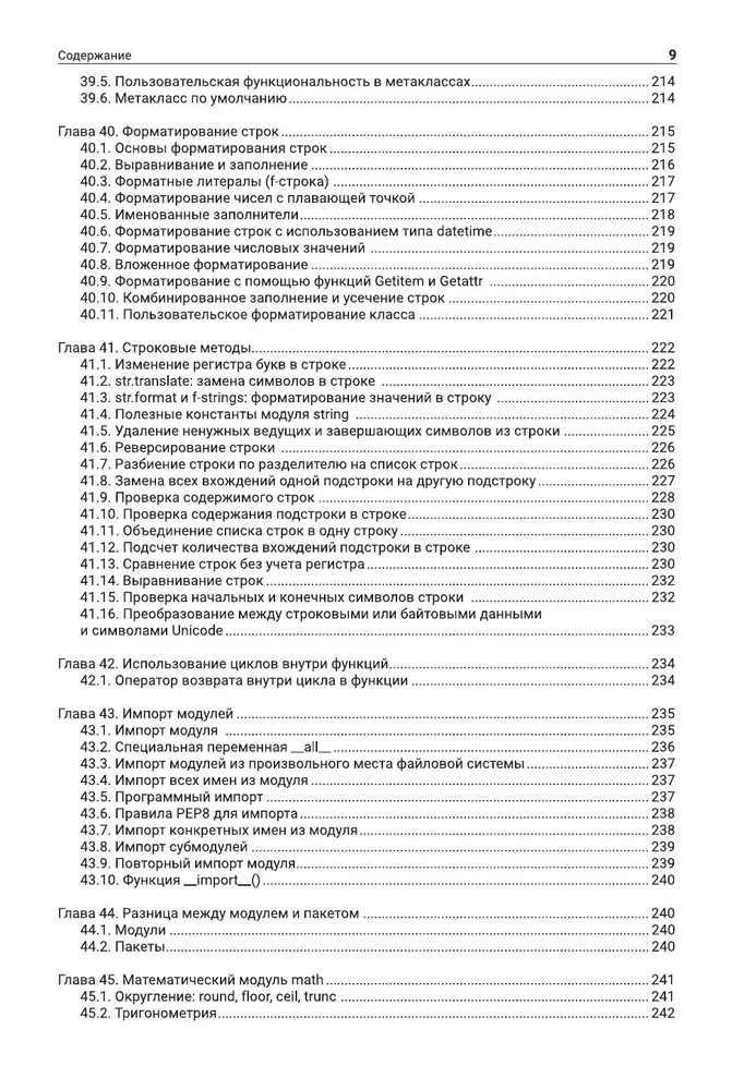 Python. The Complete Guide to Development in Examples from the Stack Overflow Community