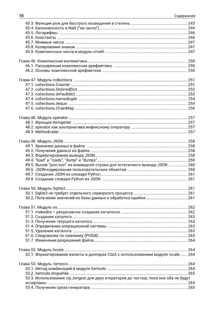Python. The Complete Guide to Development in Examples from the Stack Overflow Community