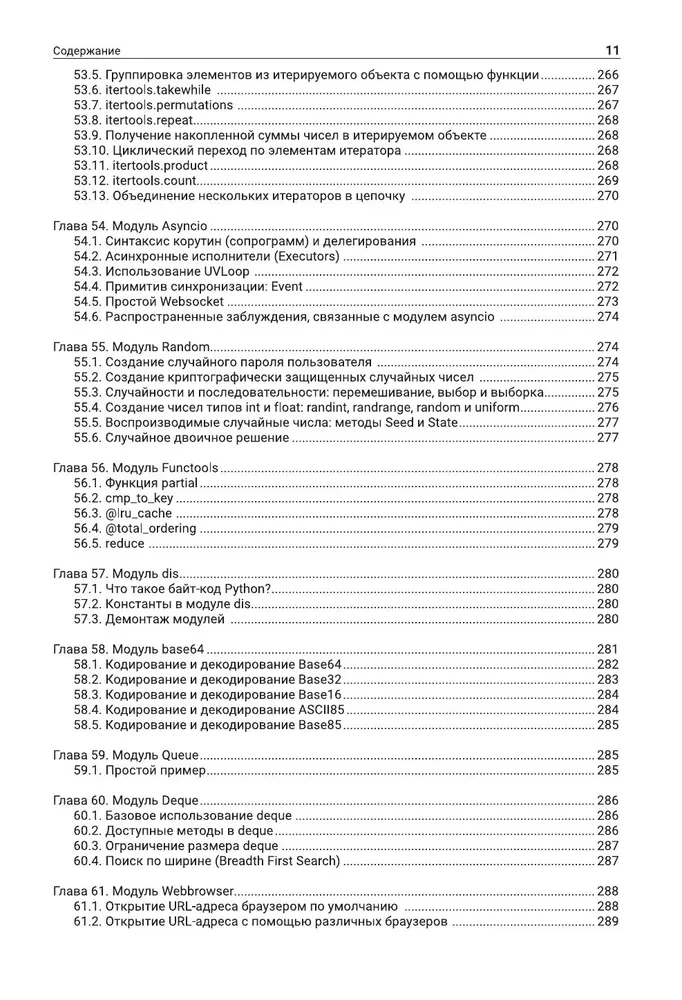 Python. The Complete Guide to Development in Examples from the Stack Overflow Community