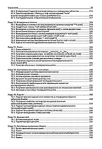 Python. The Complete Guide to Development in Examples from the Stack Overflow Community