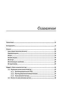 Mikroserwisy. Wzorce rozwoju i refaktoryzacji