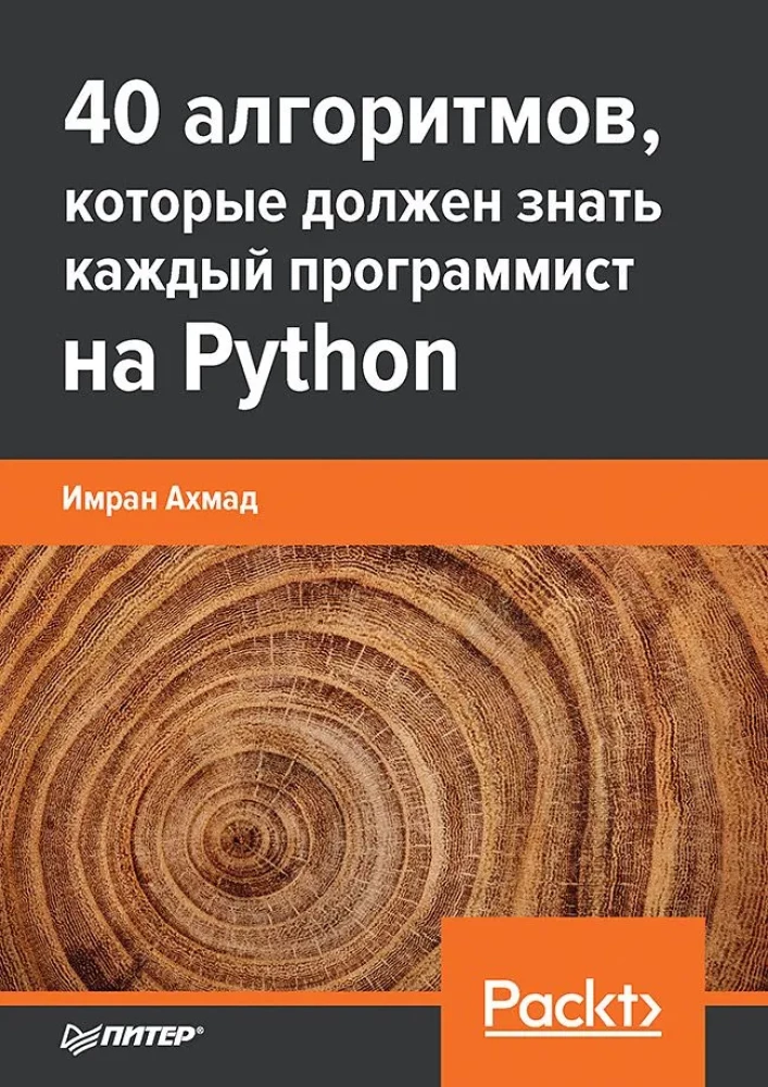 40 Algorithms Every Programmer Should Know in Python
