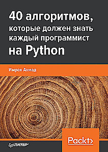40 Algorithms Every Programmer Should Know in Python