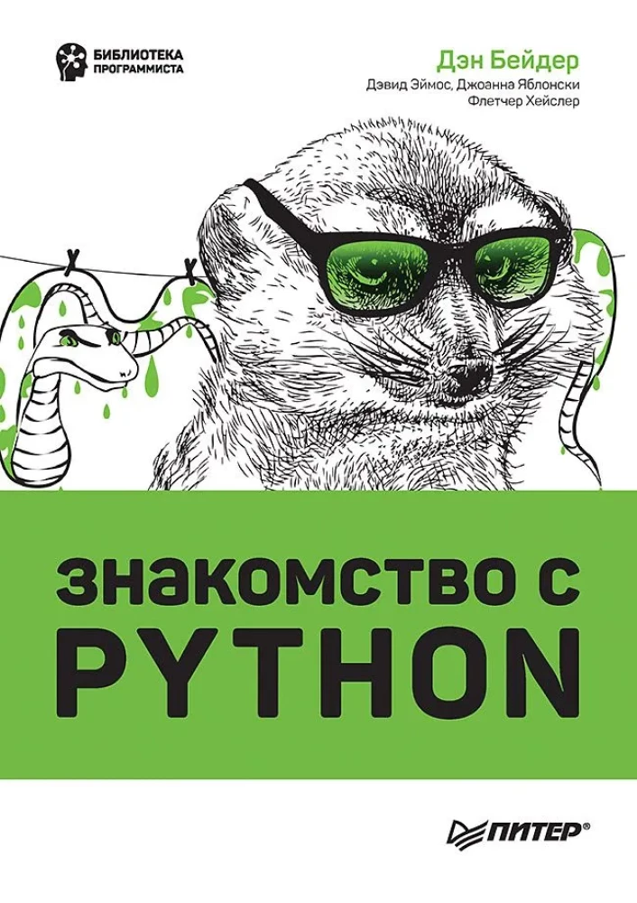 Introduction to Python