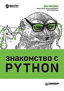 Introduction to Python