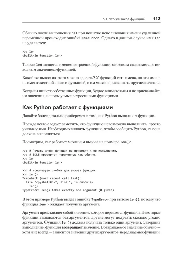 Introduction to Python