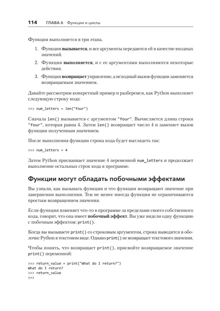 Introduction to Python