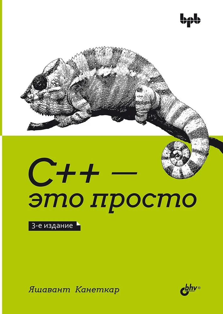C++ — to proste
