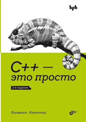 C++ is Simple