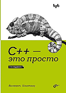 C++ is Simple