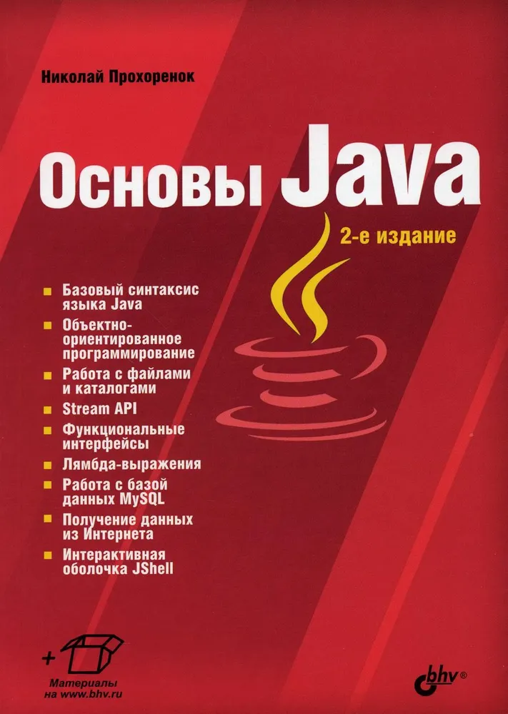 Grundlagen von Java