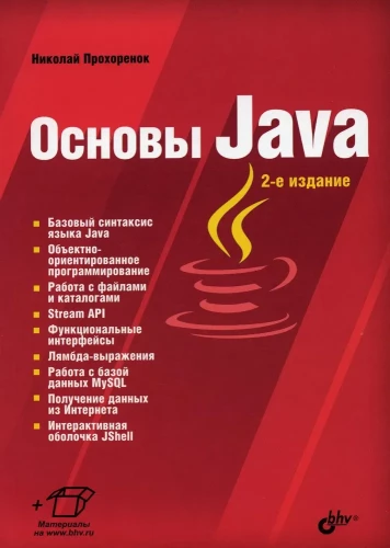 Basics of Java